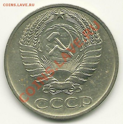 50 копеек 1978 года (малая звезда), до 27.07.2011 в 22.00 - scan0021