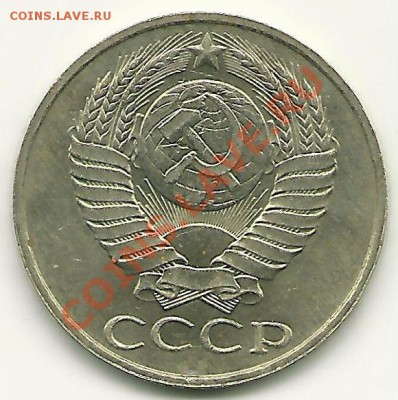 50 копеек 1989 года (ЛМД), до 27.07.2011 в 22.00 - scan0023