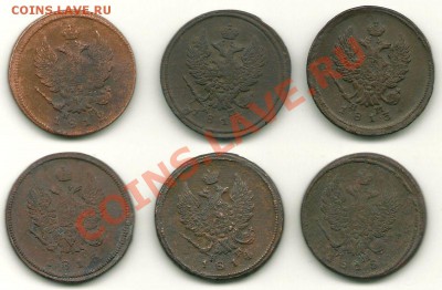 2 копейки 1812, 13, 14, 15 (ЕМ-НМ) до 27.07.2011 в 22.00 МСК - 2 копейки 1812-1815 ЕМ-НМ (1)