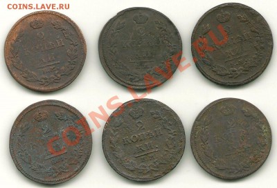 2 копейки 1812, 13, 14, 15 (ЕМ-НМ) до 27.07.2011 в 22.00 МСК - 2 копейки 1812-1815 ЕМ-НМ