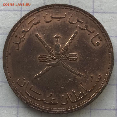 Арабские монеты - 7A5ABF58-B73A-4119-873D-0ACD35E3F913