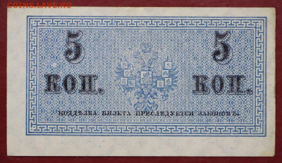 5 копеек 1915 год. С 1 РУБЛЯ - 24,10.19 в 22.00 - 1,10,19 027