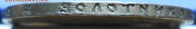 рубли 1922 г. П.Л  БЮДЖЕТНЫЕ-2 шт. оценка. - DSCN0048.JPG