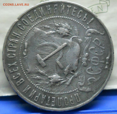 рубли 1922 г. П.Л  БЮДЖЕТНЫЕ-2 шт. оценка. - DSCN0056.JPG
