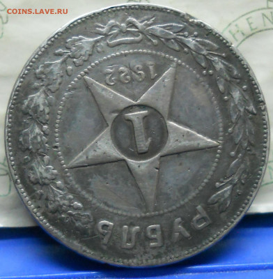 рубли 1922 г. П.Л  БЮДЖЕТНЫЕ-2 шт. оценка. - DSCN0054.JPG