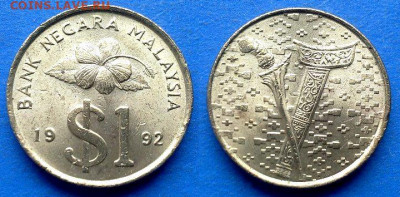 Малайзия - 1 ринггит 1992 года в блеске до 25.10 - Малайзия 1 ринггит, 1992