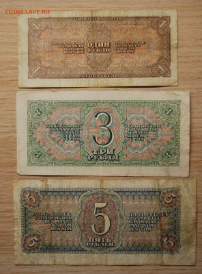 1,3,5 рублей 1938 СССР, 22.10.19 (22.00) - DSC_3427.JPG