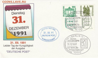 -Марки Мира + КПД. 4. до 21.10. в 22.00 - IMG_20191019_0008