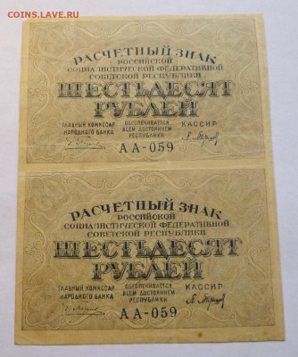 до 22-00мск 20.10.19 - P1060815.JPG