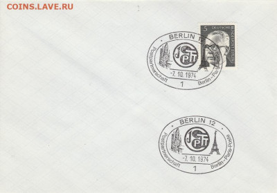 -Марки Мира + КПД. 15. до 21.10. в 22.00 - IMG_20191019_0030