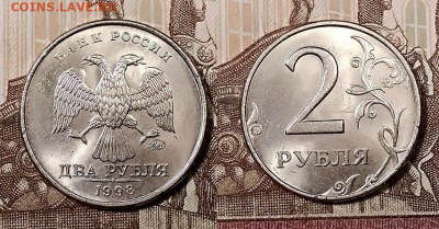 2 р 1998 ММД(3шт) UNC МЕШК.ЯРК.ШТ.БЛ. 19.10.2019 в 22:00 - 033