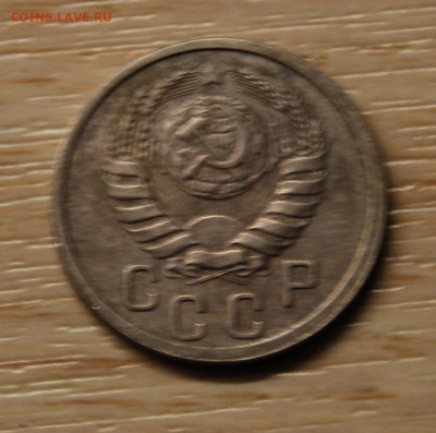 15 копеек 1938, 22.10.19 (22.00) - DSC_3394.JPG