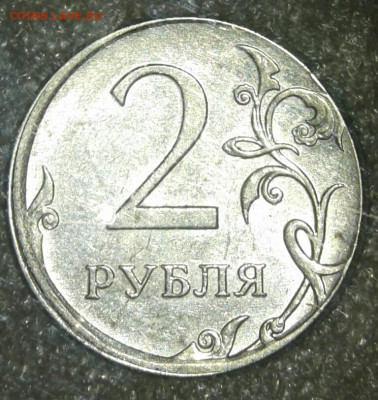 2 рубля 2012 м Смещение - 20191017_215053-1