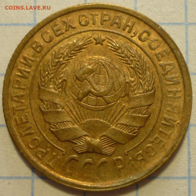 2 копейки 1931 aUNC До 24.10.19 в 22.30 МСК - P1250659.JPG