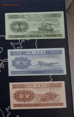 набор бон 3шт, китай 1953г,UNC до22,10,19 до 22,00 - IMG_20191019_171634_377