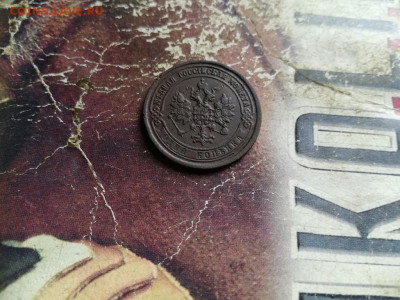 1 копейка 1870 ЕМ до 23.10.2019 - 1870 (12) - копия