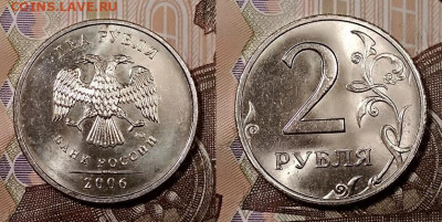 2 р 2006 ММД ОЧ.ЯРК.ШТ.БЛ.ОТЛИЧНАЯ 19.10.2019 в 22:00 - 005