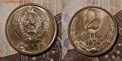 2 к 1974 UNC ОТЛИЧНАЯ 19.10.2019 в 22:00 - 011