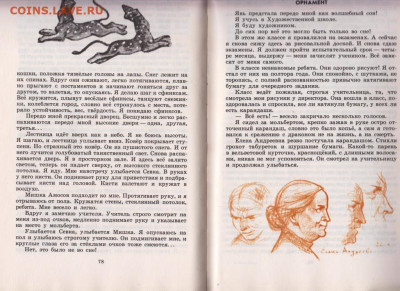 Когда буду художником 1980 г до 25.10.19 г. в 23.00 - 005
