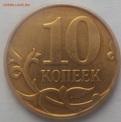 10 коп-расколы 3 монеты - DSCN2349.JPG