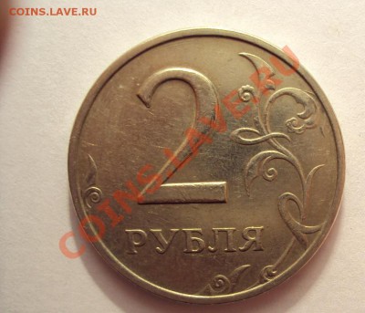 2 рубля 1999г.м и сп до 26.07.11 22:00мск - DSC03698.JPG
