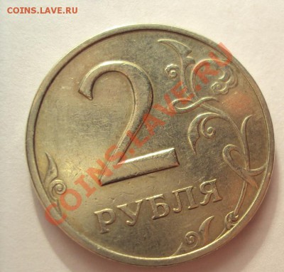 2 рубля 1999г.м и сп до 26.07.11 22:00мск - DSC03699.JPG