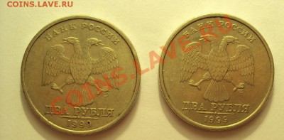 2 рубля 1999г.м и сп до 26.07.11 22:00мск - DSC03702.JPG