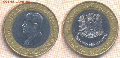 Сирия 25 фунтов 1995 г. 25 лет, до 24.10.2019 г. 22.00 по Мо - Сирия 25 фунтов 1995  8076
