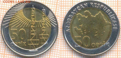 Азербайджан 50 гяпиков 2006 г., до 24.10.2019 г. 22.00 по Мо - Азербайджан 50 гяпиков 2006  8078