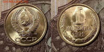 1к91м,2к89,90,91л,5к91м,20к91л МЕШКОВЫЕ UNC  19.10.2019 22:0 - 023