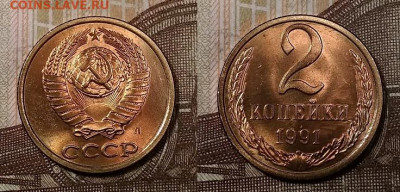 1к91м,2к89,90,91л,5к91м,20к91л МЕШКОВЫЕ UNC  19.10.2019 22:0 - 027