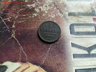 2 копейки 1893 до 23.10.2019 - 1893 (4) - копия