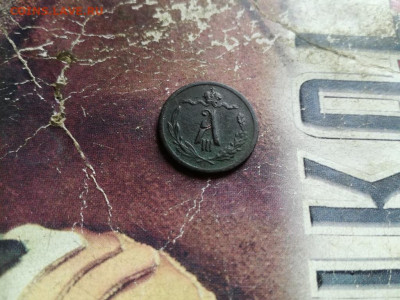 2 копейки 1893 до 23.10.2019 - 1893 (3) - копия