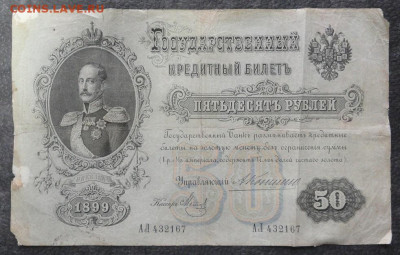 Боны Царские 240 шт. - DSC02676.JPG
