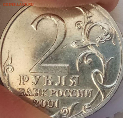 2 рубля 2001 Гагарин без МД 2 шт. - №1 (3)