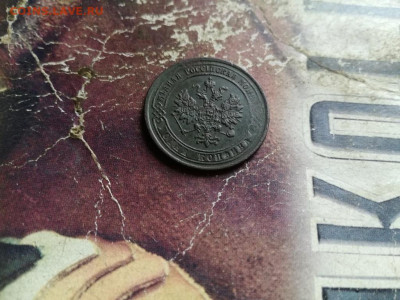 1 копейка 1873 ЕМ до 23.10.2019 - 1873 (8) - копия