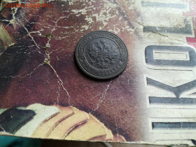 1 копейка 1902 (R) до 23.10.19 - 1902 (4) - копия
