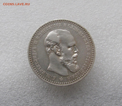 1р 1892 АГ  хороший. - IMG_6961.JPG