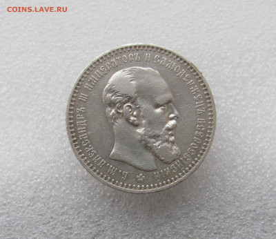 1р 1892 АГ  хороший. - IMG_6962.JPG