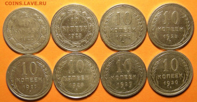 8 шт.-10 копеек 1922-23-24-25-27-28-29-30 (с 200 р.)- 22.10. - DSCN5391.JPG