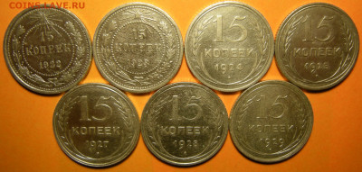 7 шт.- 15 копеек 1922-23-24-25-27-28-29 (с 200 р.)- 22.10.19 - DSCN5385.JPG