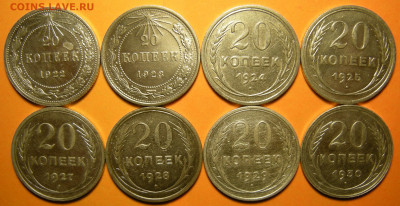 8 шт.-20 копеек 1922-23-24-25-27-28-29-30 (с 200 р.)- 17.10. - DSCN5379.JPG