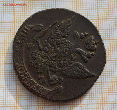 5 копеек 1791 года АМ - 6