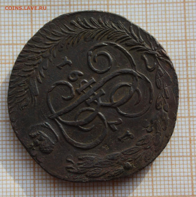 5 копеек 1791 года АМ - 4