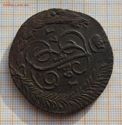 5 копеек 1791 года АМ - 2