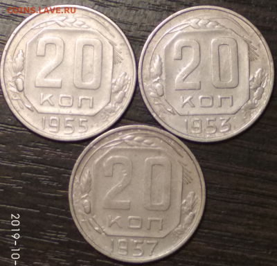 15 копеек 1956 года до 20.10.19 в 22.00 - Screenshot_23