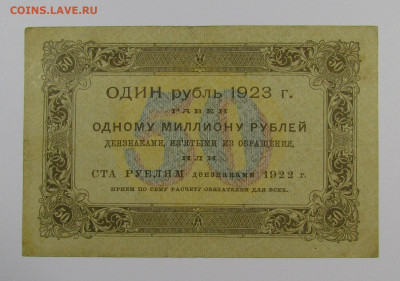 50 рублей 1923 года с 200р. до 24.10.2019г. в 22:00 мск. - IMG_2339.JPG