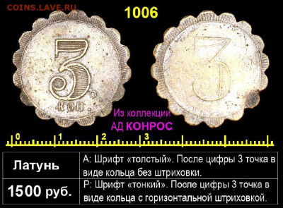 3 копейки - 1006.JPG