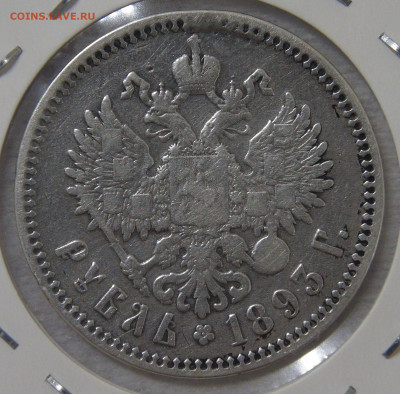 1 рубль 1893 Александр III с 200 рублей 23.10.19 (ср. 22-30) - DSC08191.JPG