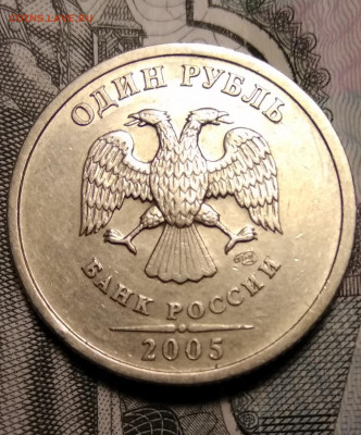 1 рубль 2005 СПМД штемпель Б Очень редкая. Отл. состояние - IMG_20191020_024223